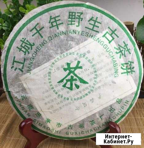 2003 шен JiangCheng QianNian YeSheng GuCha 350g Ловозеро - изображение 1