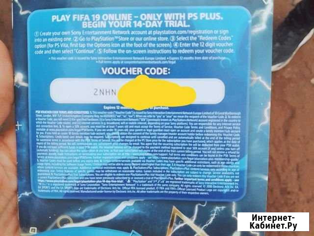Ваучер код для playstation+ на 12 месяцев Ивдель - изображение 1