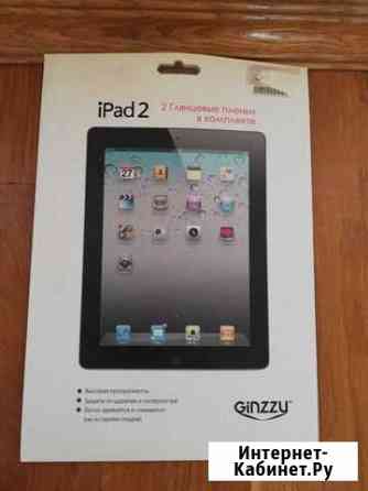 Глянцевая пленка защитная Ginzzu для iPad 2/iPad3 Раменское