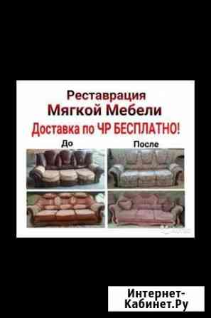 Реставрация мебели Грозный