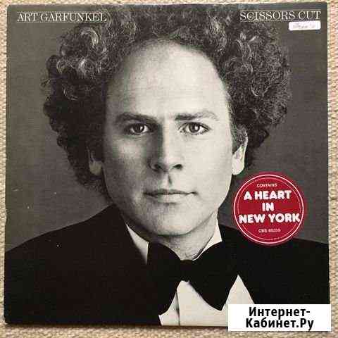 Art Garfunkel (1981) Scissors Cut Кострома