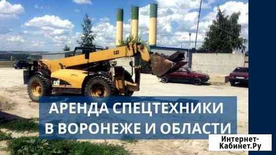 Маневренный телескопический погрузчик CAT 3т / 11м Воронеж