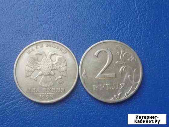 2 рубля 1999 ммд спмд Будённовск