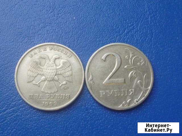 2 рубля 1999 ммд спмд Будённовск - изображение 1