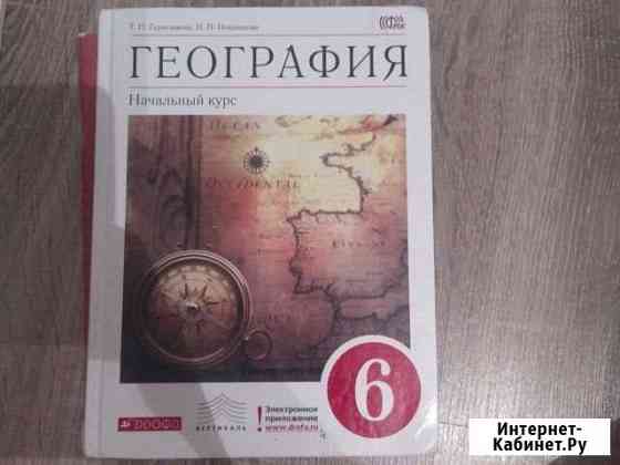 География Магнитогорск
