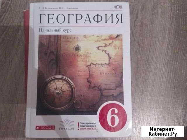 География Магнитогорск - изображение 1