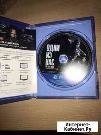 The last of us Набережные Челны