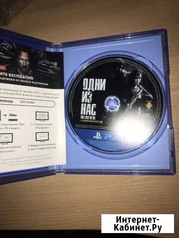 The last of us Набережные Челны - изображение 1