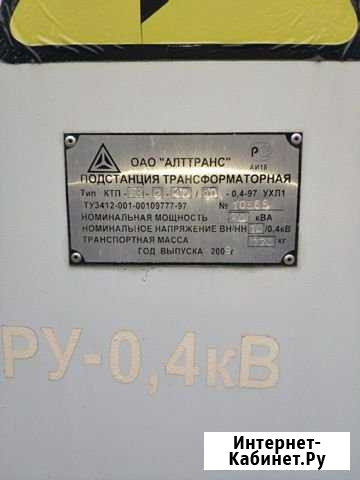Трансформаторная подстанция ктп 40/10/0,4 Киржач - изображение 1