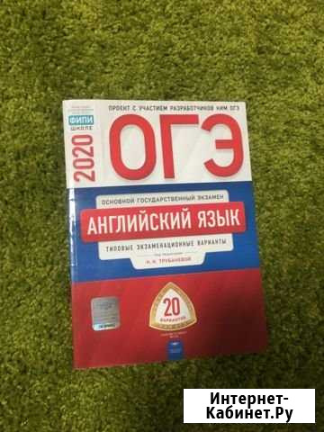 Сборник огэ по английскому Майкоп - изображение 1