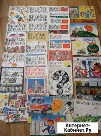 Журналы Весёлые картинки обычные и поперечные СССР Самара