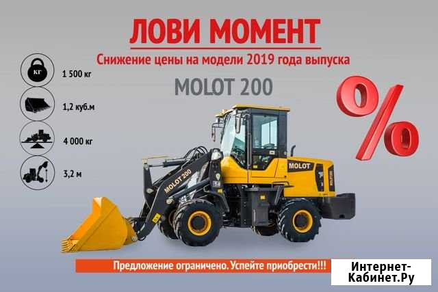 Фронтальный погрузчик Сургут - изображение 1