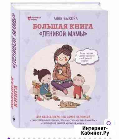 Книга для будущих мам Ахтубинск