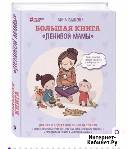 Книга для будущих мам Ахтубинск - изображение 1