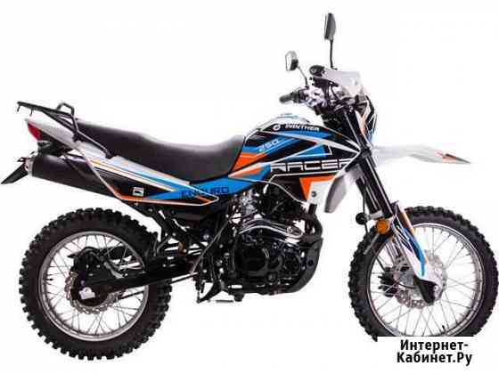 Racer RC250GY-C2 Panther Бийск