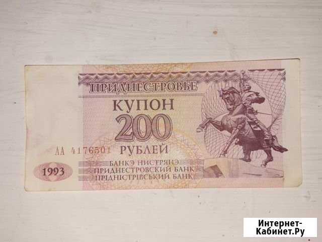 Банкноты пмр Мирный - изображение 1