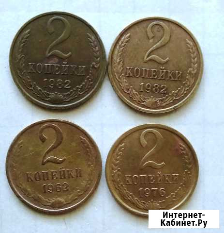 2 коп - 82г,76г,62 г Ялта - изображение 1