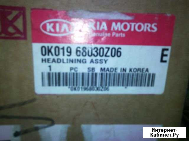 Обшивка крыши KIA Sportage 2 Чернушка - изображение 1