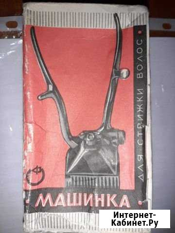 Машинка для стрижки СССР Новокузнецк - изображение 1