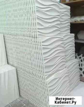 3D / 3Д/ 3д гипсовые панели и декоративные камн Казань