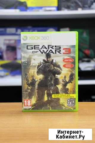 Gears of War 3 - Xbox 360 Б.У. (Обмен) Челябинск - изображение 1