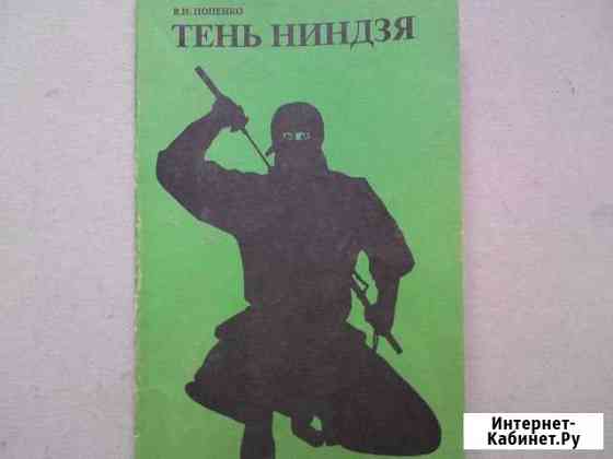 Восточные боевые единоборства Рязань