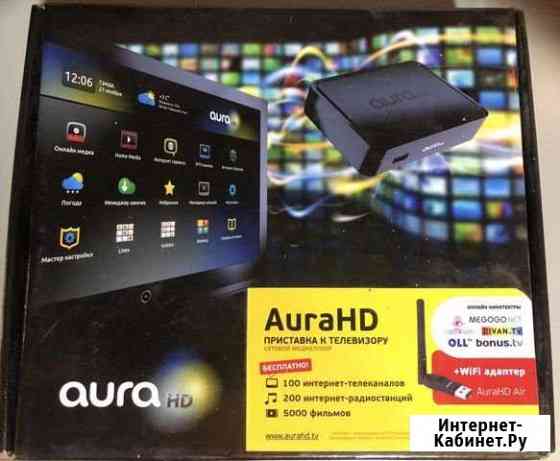 Тв-приставка Aurahd Aura HD Симферополь