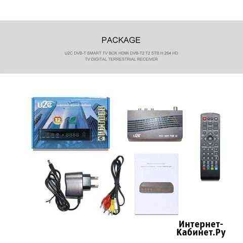 TV приставка Т2 Симферополь