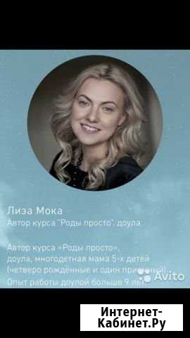 Семинар роды просто Химки - изображение 1