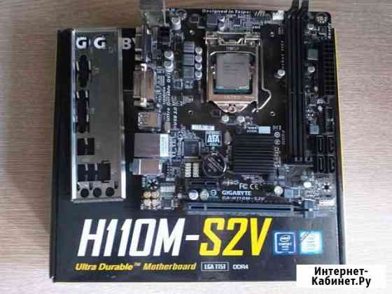 Gigabyte H110M + G3930 Кузнецк