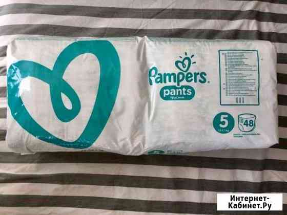 Трусики-подгузники Pampers Pants 5, 48 шт Сочи