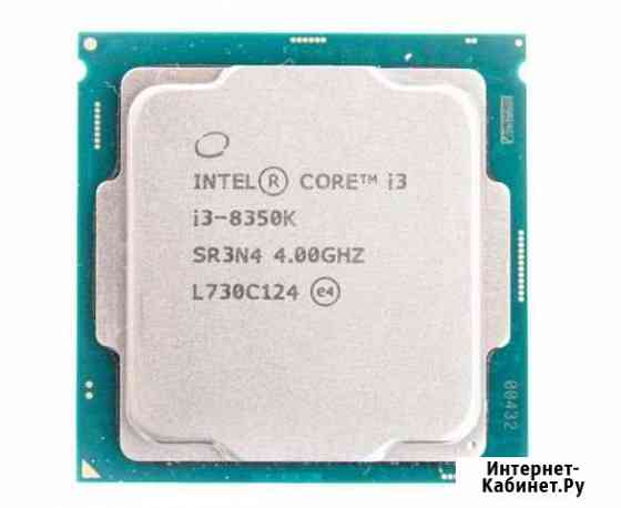 Процессор Intel Core i3-8350K Сортавала