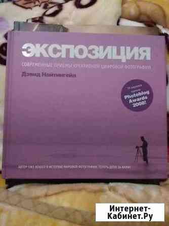 Книга. Экспозиция Всеволожск