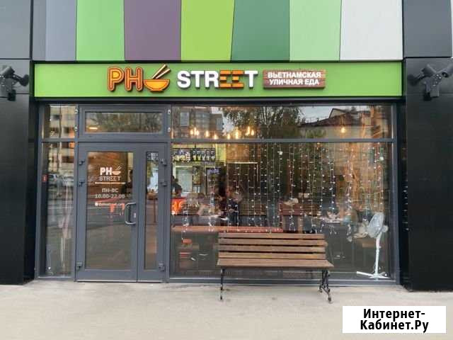 Франшиза Кафе вьетнамской еды Pho Street Москва - изображение 1