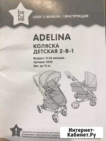 Коляска Обнинск - изображение 1