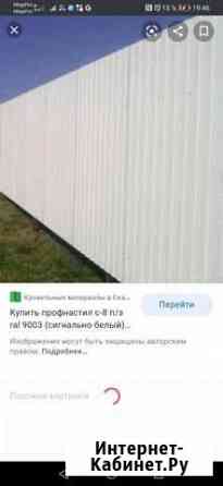 Профлист для забора, с-08, толщина 0,45 высота 2,5 Апатиты