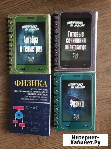 Учебная литература Новокузнецк - изображение 1