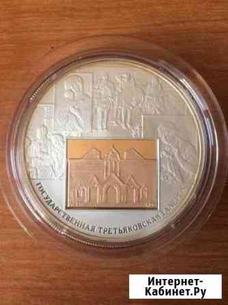 25 рублей 2006 года.Серебро+золото Апатиты