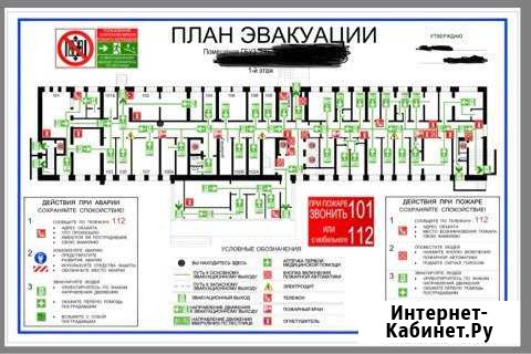 Разработка планов эвакуации при пожаре в электронн Красный Кут - изображение 1