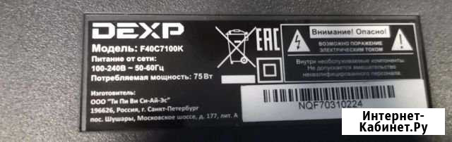 Dexp f40c7100k в разбор tp.ms3463s.pb801 Прогресс - изображение 1