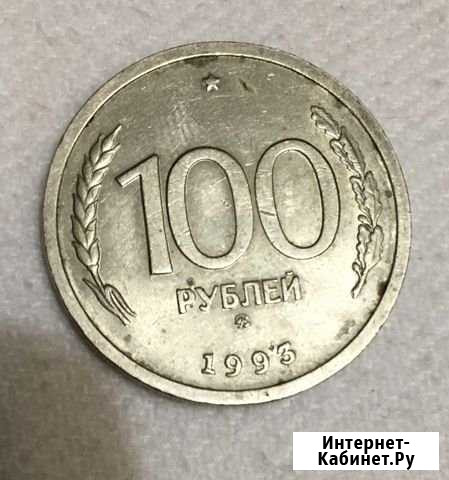 Монеты Нижний Новгород - изображение 1