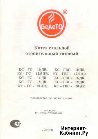 Котел напольный газовый Чебоксары - изображение 1
