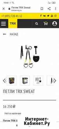 Петли TRX Владимир