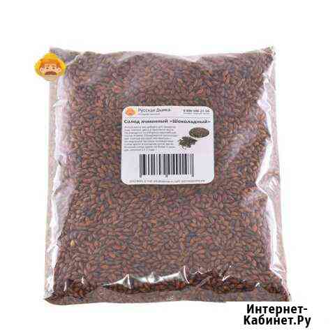 Солод ячменный «Шоколадный 900», 1 кг Нижний Новгород