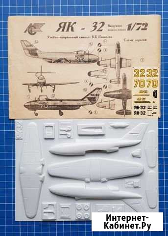 Модели Як-32 / Ла-150 1/72 Благовещенск - изображение 1