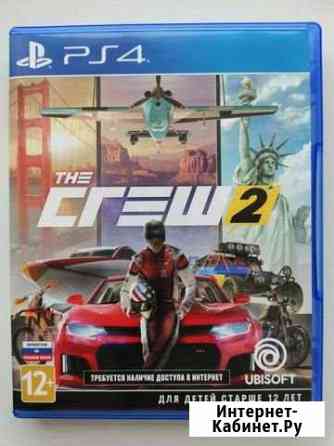 The crew 2 обмен Армавир