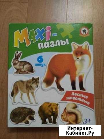 Макси- пазлы Уфа - изображение 1