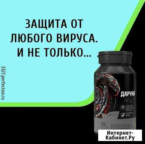 Даруна Красноярск