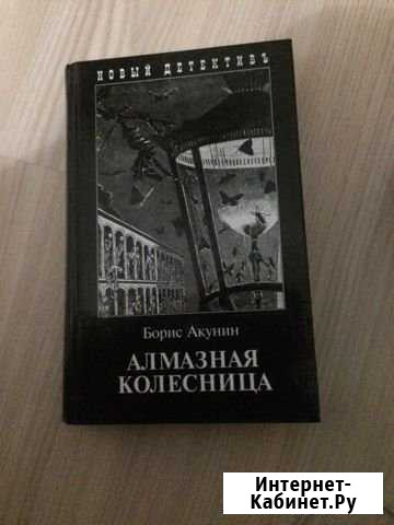 Книга Бориса Акунина Шебекино - изображение 1