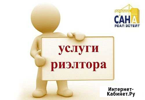 Услуги агенства недвижимости Петрозаводск - изображение 1